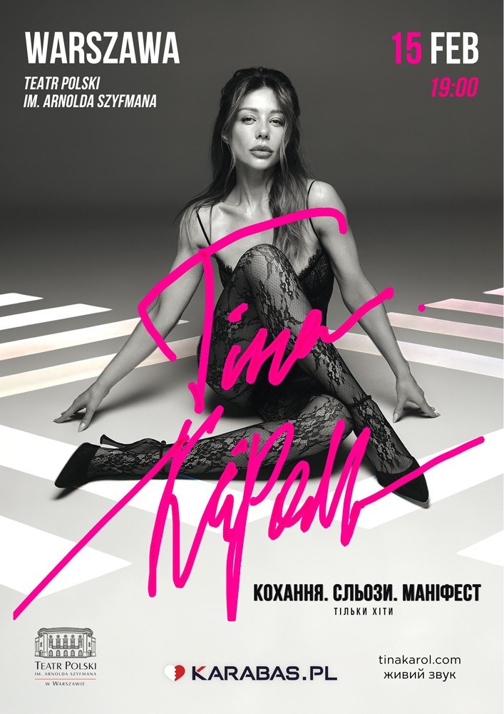 Тіна Кароль / Tina Karol